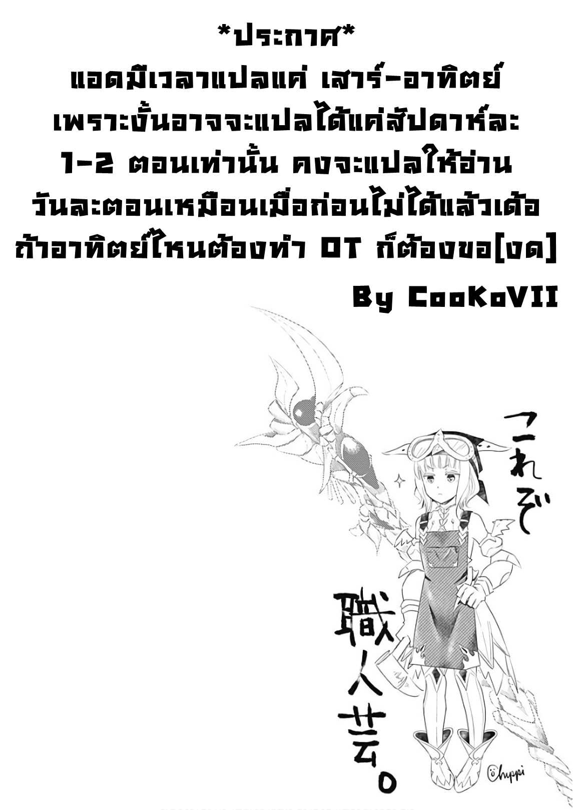 ร ยธยญร ยนหร ยธยฒร ยธโข Ore no Ie ga Maryoku Spot Datta Ken: Sundeiru dake de Sekai Saikyou