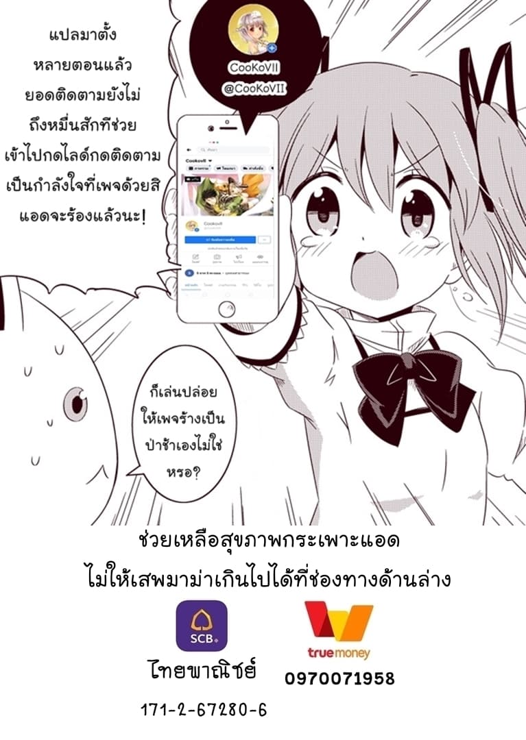 ร ยธยญร ยนหร ยธยฒร ยธโข Ore no Ie ga Maryoku Spot Datta Ken: Sundeiru dake de Sekai Saikyou