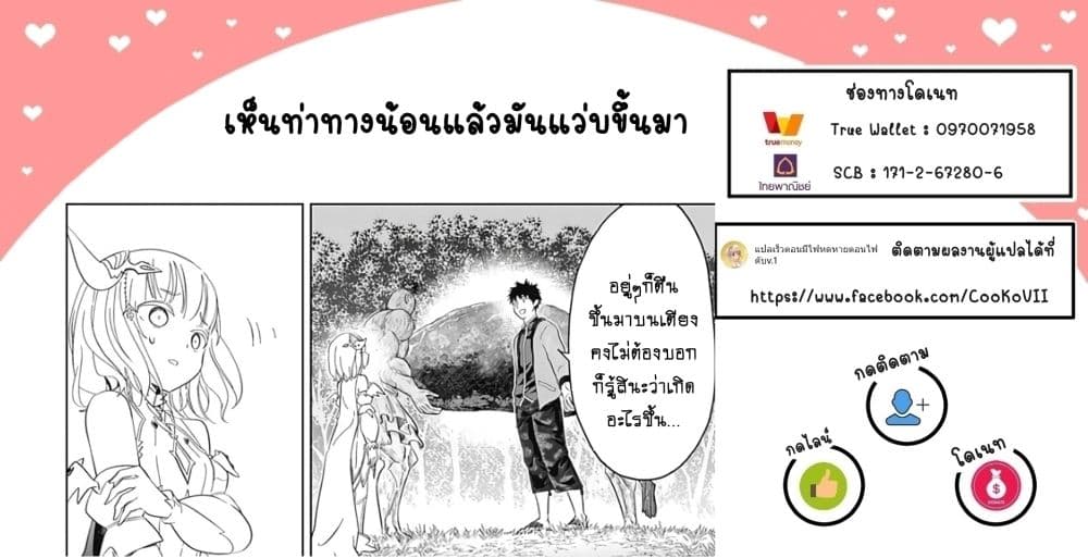 ร ยธยญร ยนหร ยธยฒร ยธโข Ore no Ie ga Maryoku Spot Datta Ken: Sundeiru dake de Sekai Saikyou