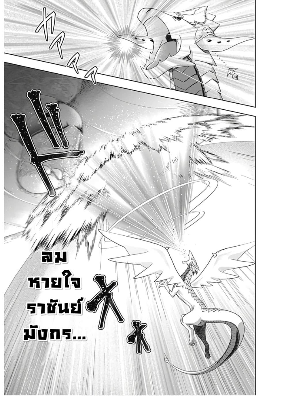 ร ยธยญร ยนหร ยธยฒร ยธโข Ore no Ie ga Maryoku Spot Datta Ken: Sundeiru dake de Sekai Saikyou