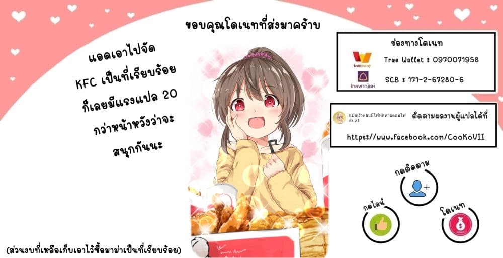 ร ยธยญร ยนหร ยธยฒร ยธโข Ore no Ie ga Maryoku Spot Datta Ken: Sundeiru dake de Sekai Saikyou