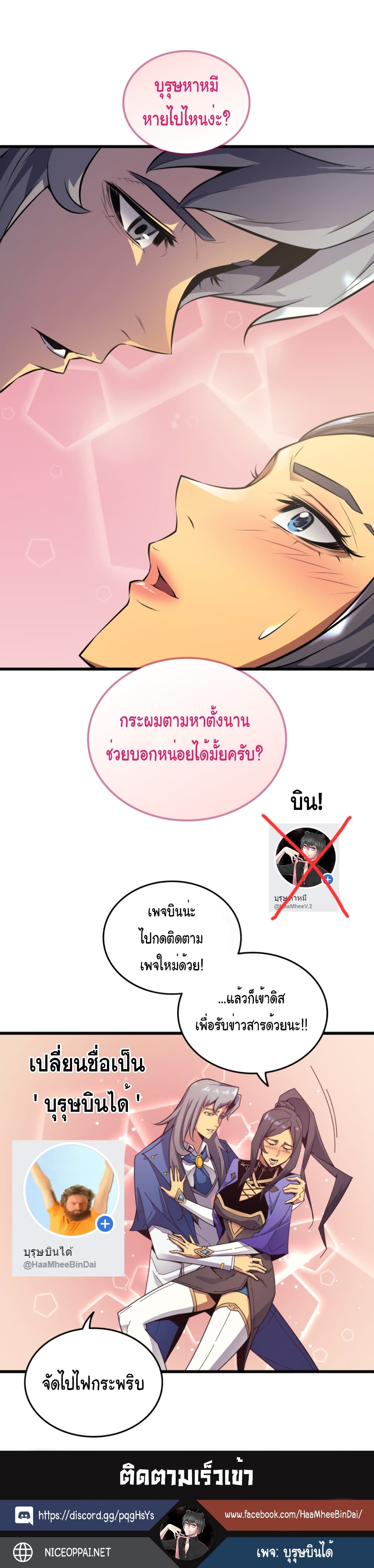 à¸­à¹ˆà¸²à¸™à¸¡à¸±à¸‡à¸‡à¸° à¸à¸²à¸£à¹Œà¸•à¸¹à¸™