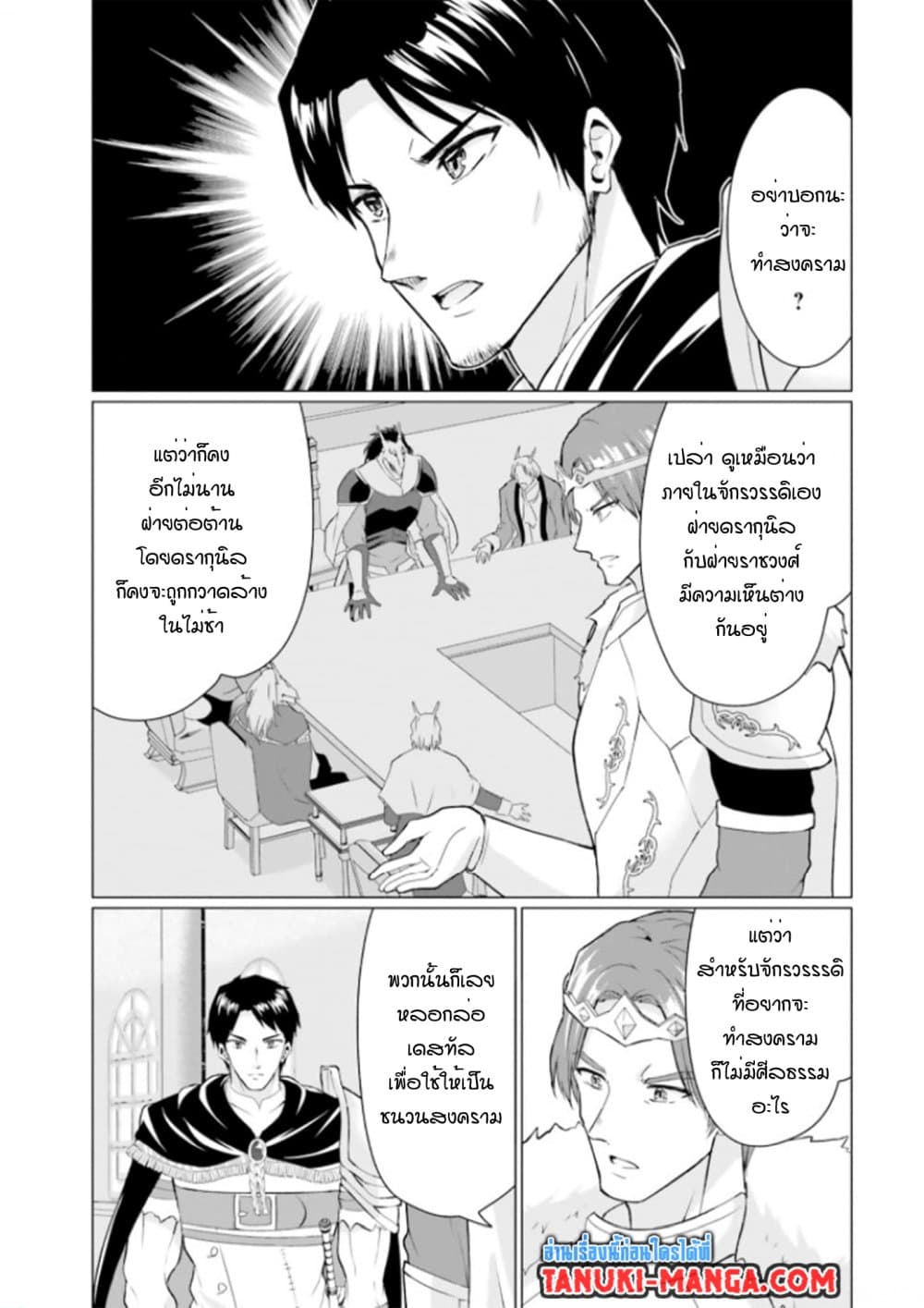 Homuresu Tensei Isekai de Jiyu Sugiru Jikyu Jisoku Seikatsu เธ•เธญเธเธ—เธตเน 27.1 (13)