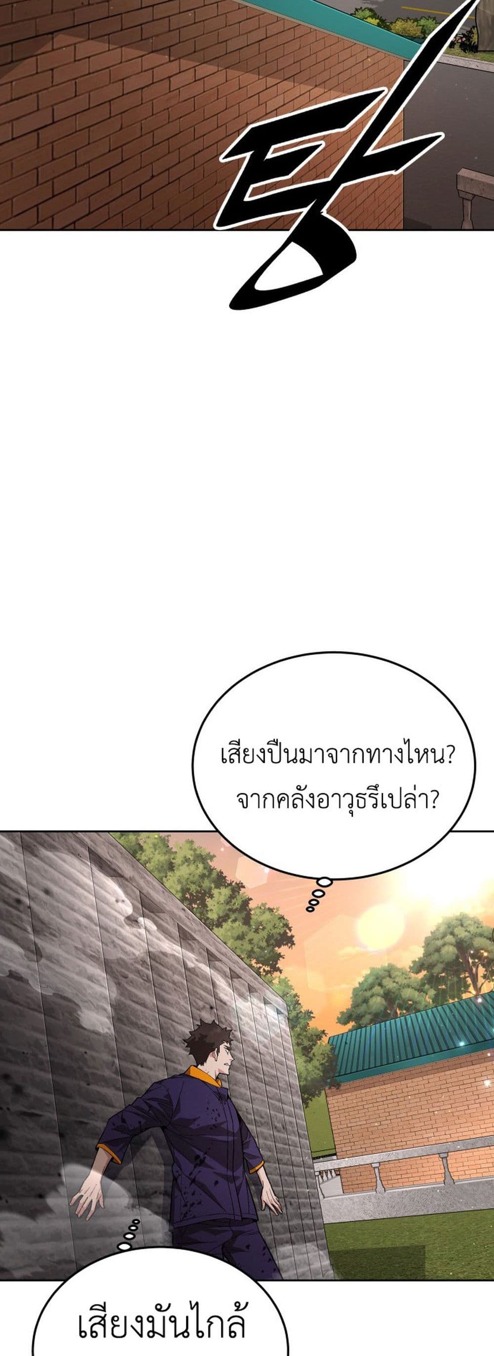 Apocalyptic Chef Awakening à¸•à¸­à¸™à¸—à¸µà¹ˆ 2 (71)