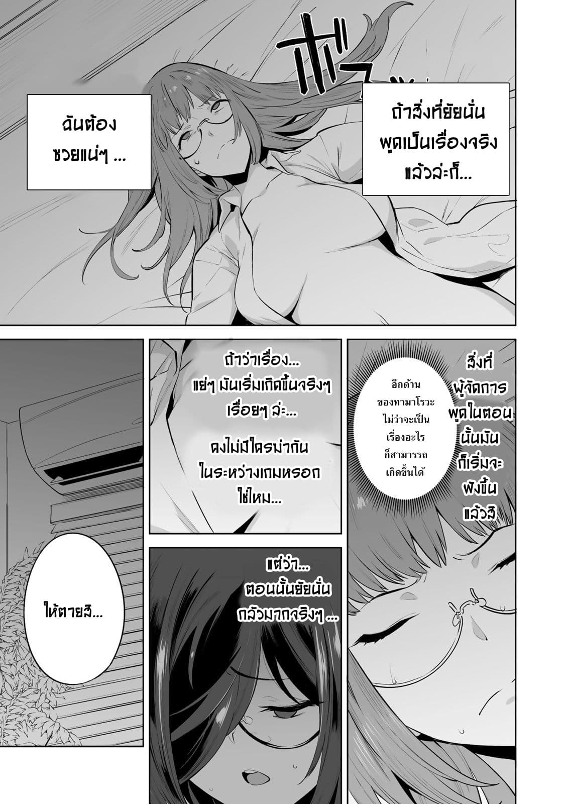 Tamarowa à¸•à¸­à¸™à¸—à¸µà¹ˆ 5 (19)