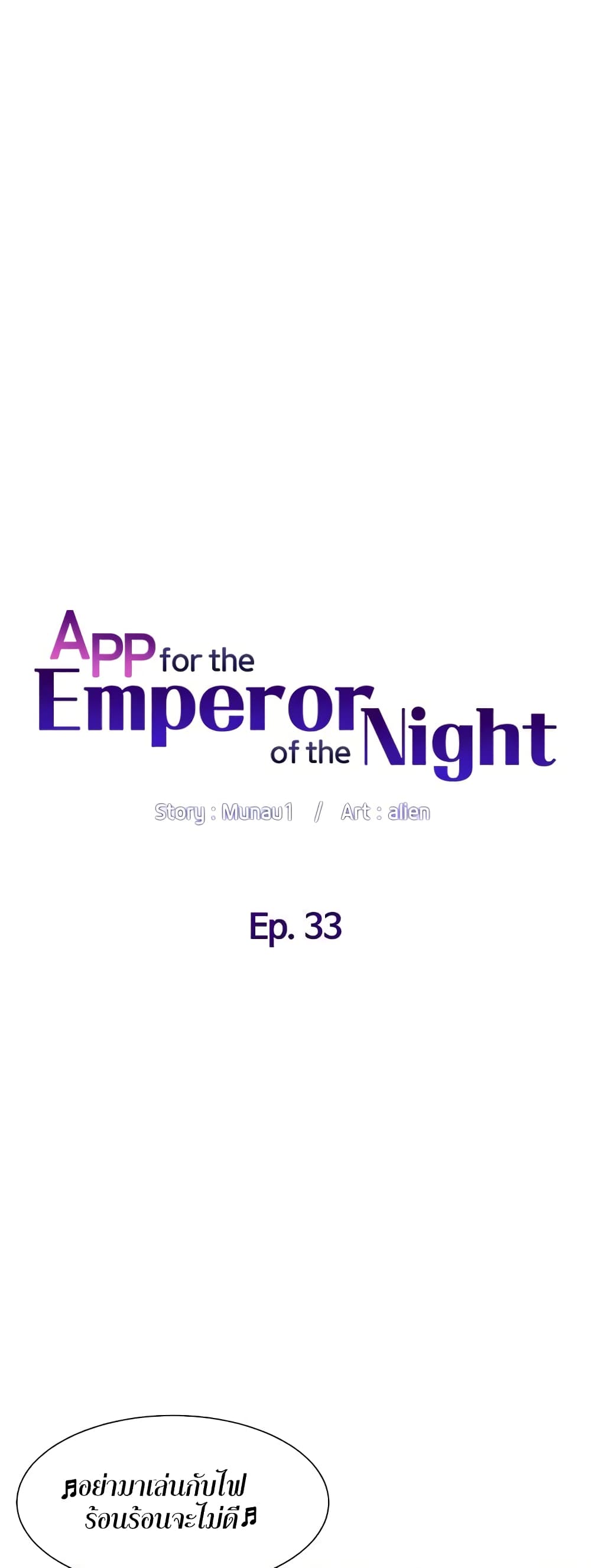 APP for the Emperor of the Night 33 (8)
