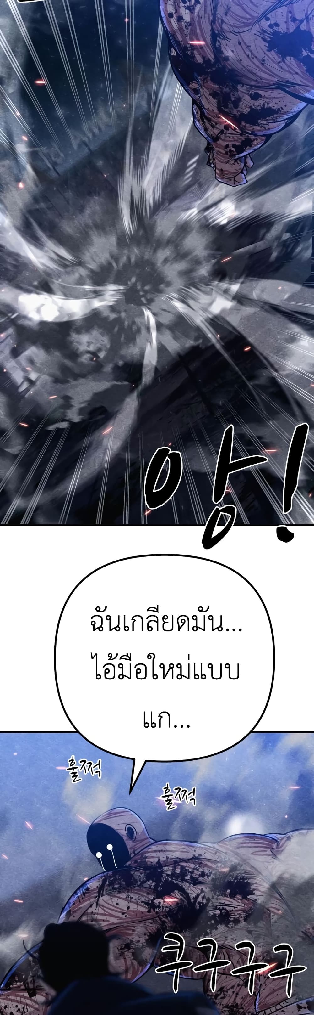 Zombie X Slasher à¸•à¸­à¸™à¸—à¸µà¹ˆ 7 (58)