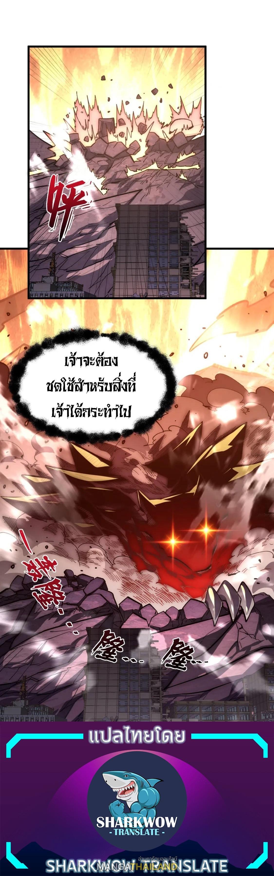 Rise From The Rubble ตอนที่ 214 (30)