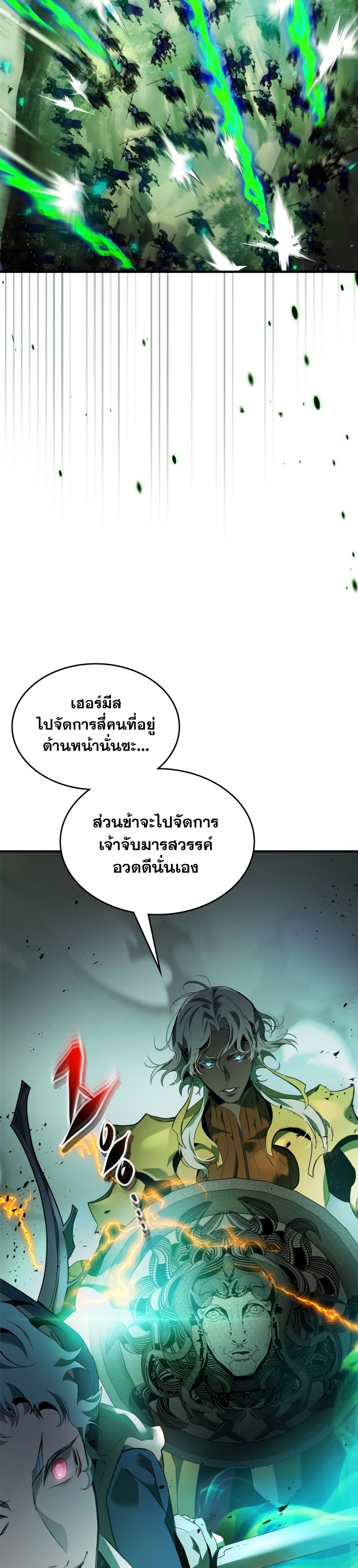 leveling with the gods ตอนที่ 117.20