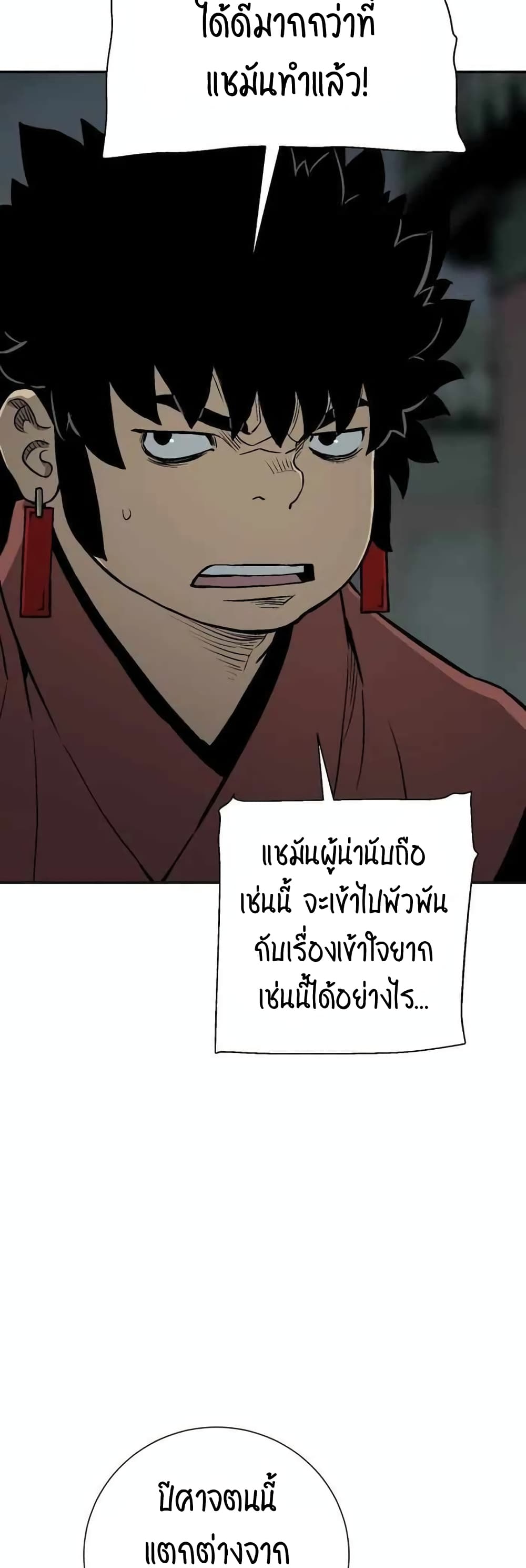 Tales of A Shinning Sword à¸•à¸­à¸™à¸—à¸µà¹ˆ 25 (38)