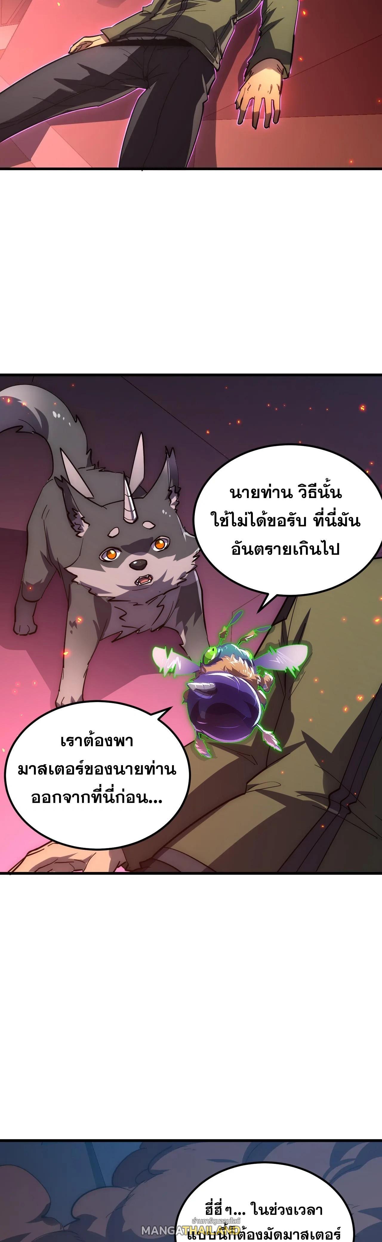 Rise From The Rubble ตอนที่ 224 (13)
