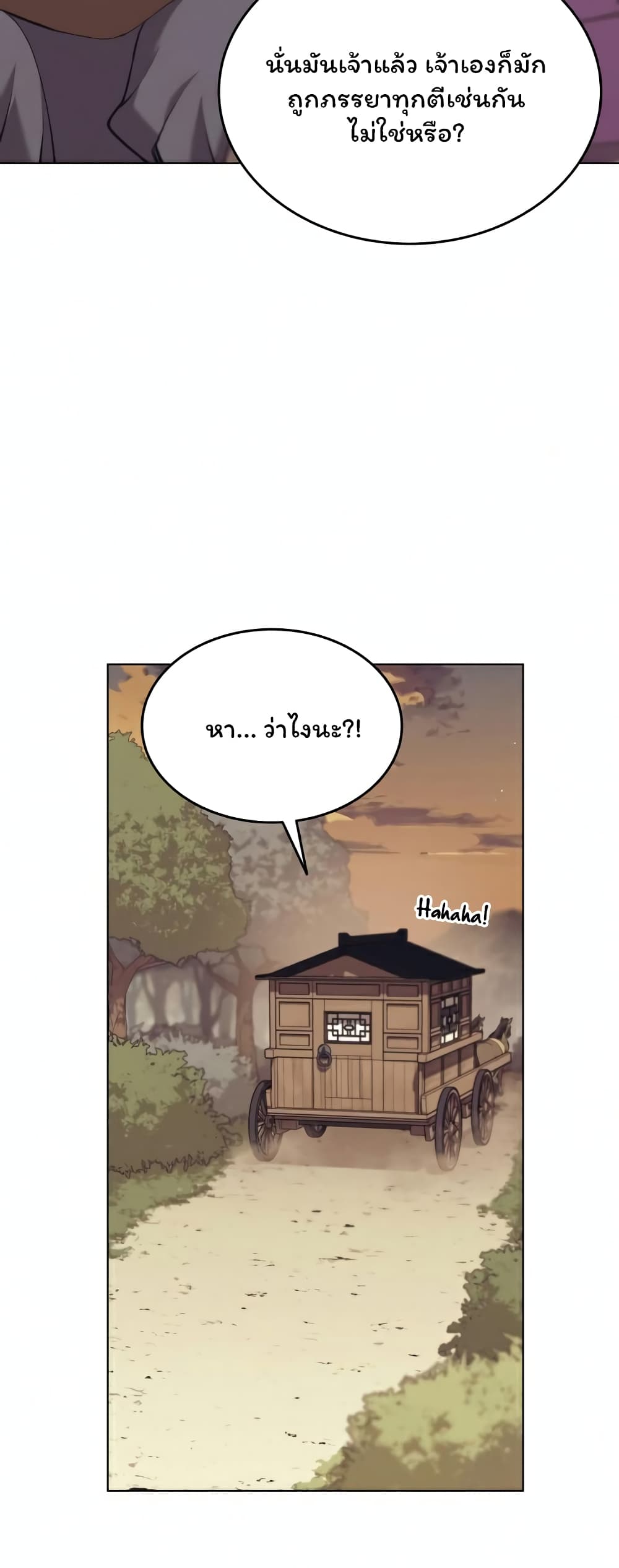 Tale of a Scribe Who Retires to the Countryside ตอนที่ 84 (34)