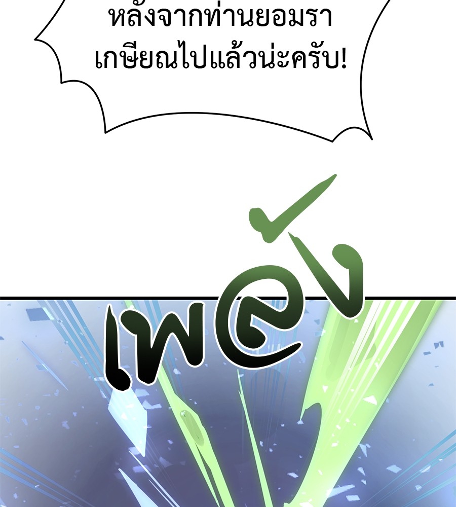 Reincarnation Path of The Underworld King ตอนที่ 25 (43)