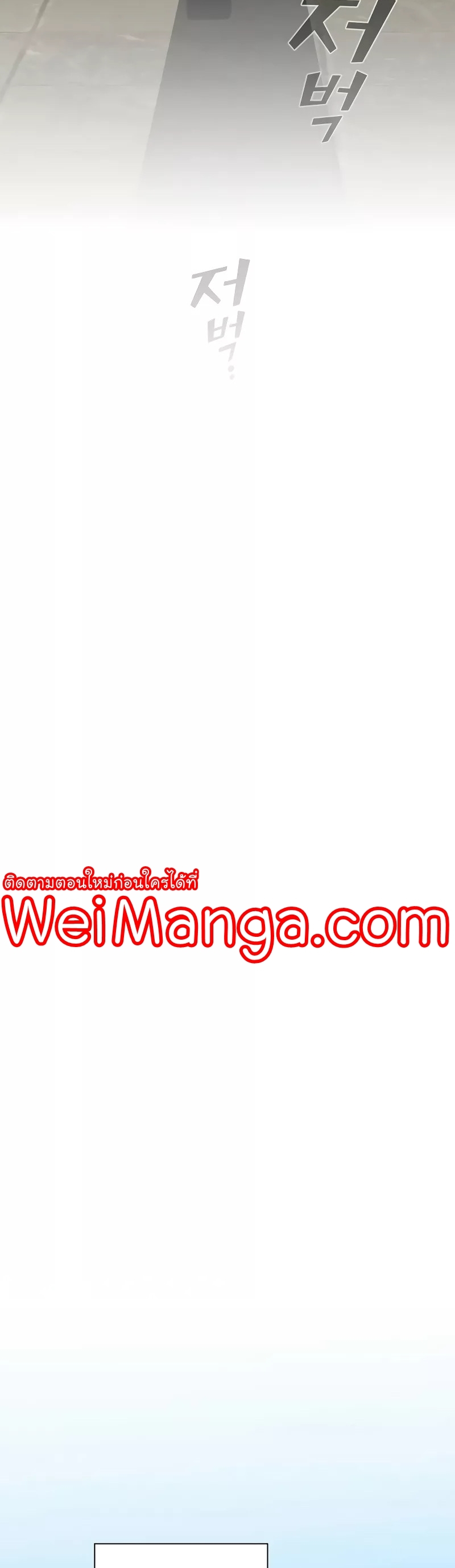The Tutorial Towel Manga Manhwa Wei 183 (13)