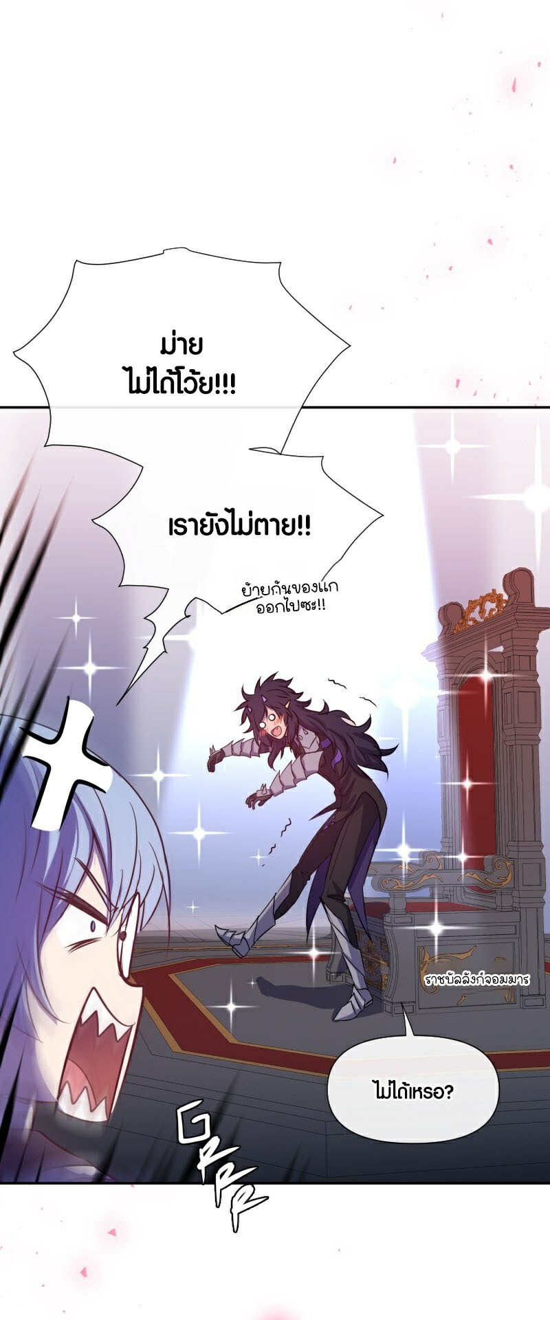 อ่าน เรื่อง Retired Demon King 6 17