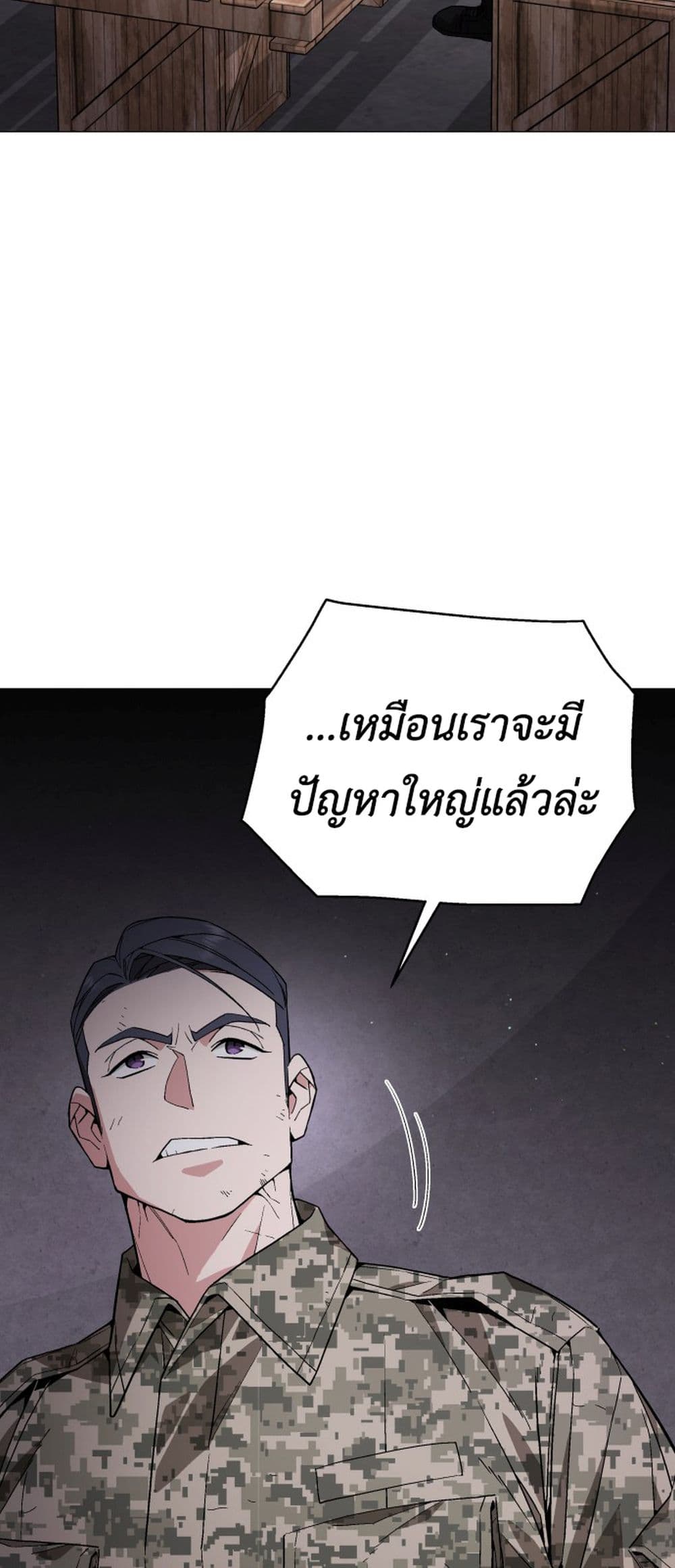 Apocalyptic Chef Awakening à¸•à¸­à¸™à¸—à¸µà¹ˆ 3 (63)