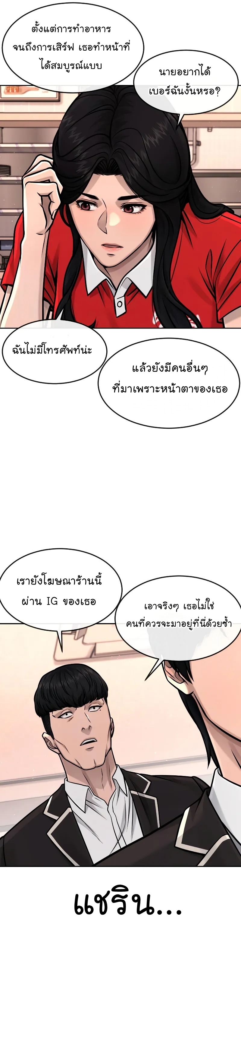 Quest Supremacy ตอนที่ 101 (29)