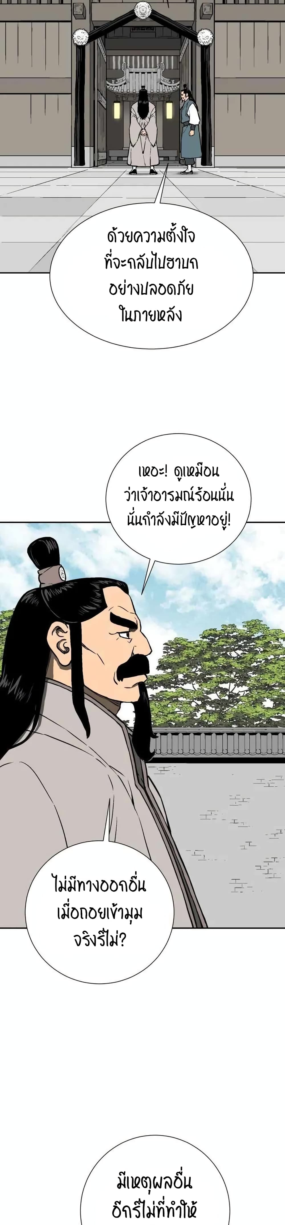 Tales of A Shinning Sword à¸•à¸­à¸™à¸—à¸µà¹ˆ 16 (40)