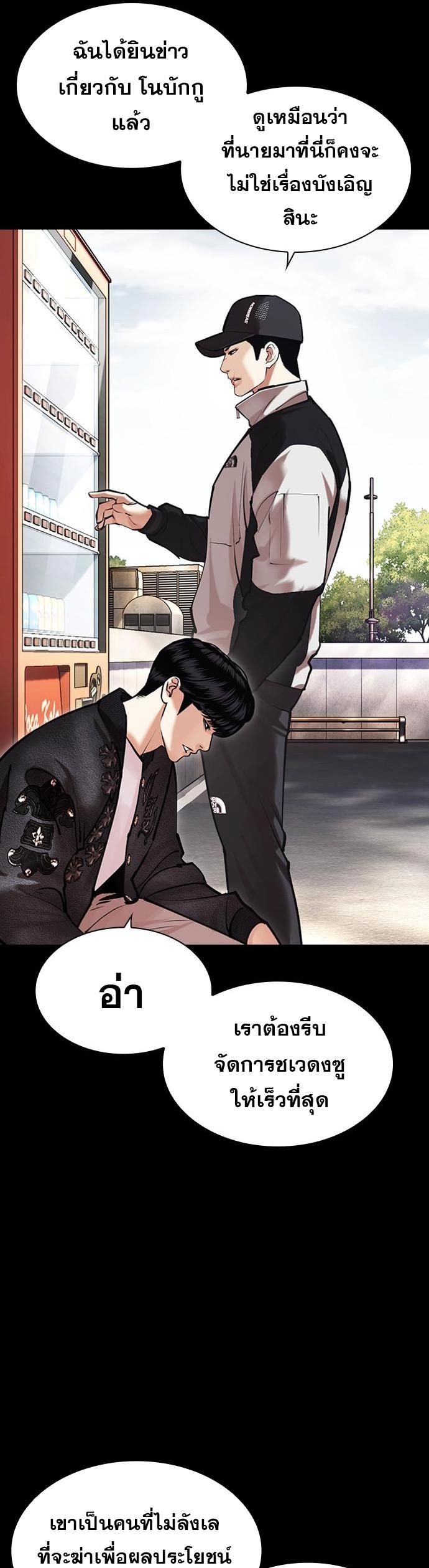 Lookism 462.07