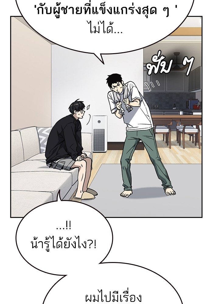 study group à¸•à¸­à¸™à¸—à¸µà¹ˆ 203 (9)