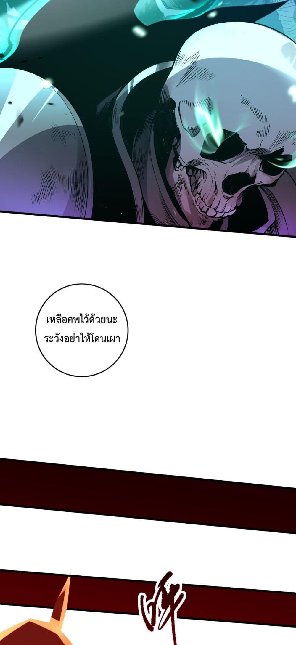 Necromancer King of The Scourge ตอนที่ 91 (39)