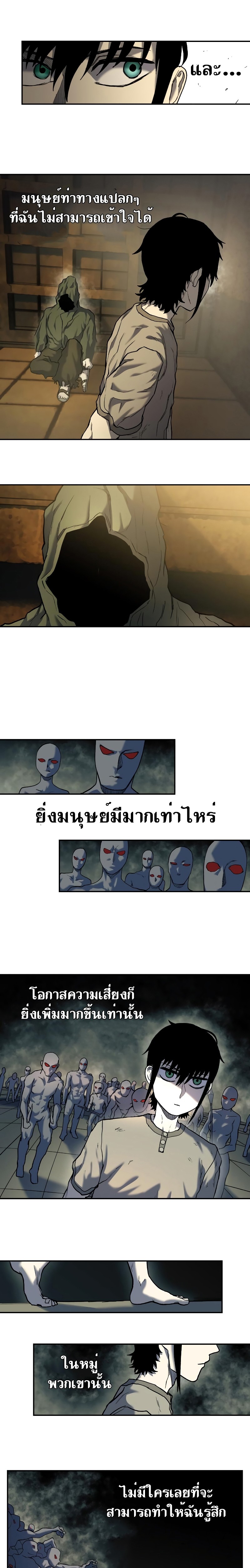 Surviving the Apocalypse à¸•à¸­à¸™à¸—à¸µà¹ˆ 7.20