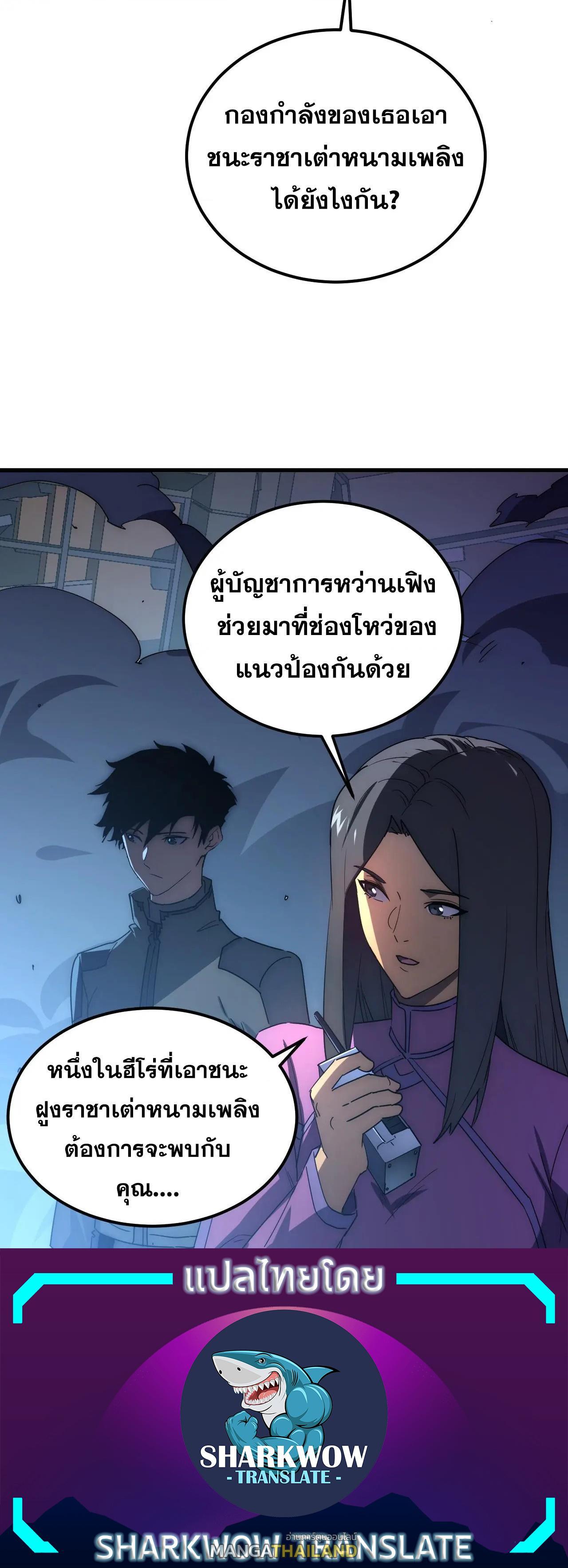 Rise From The Rubble ตอนที่ 225 (30)