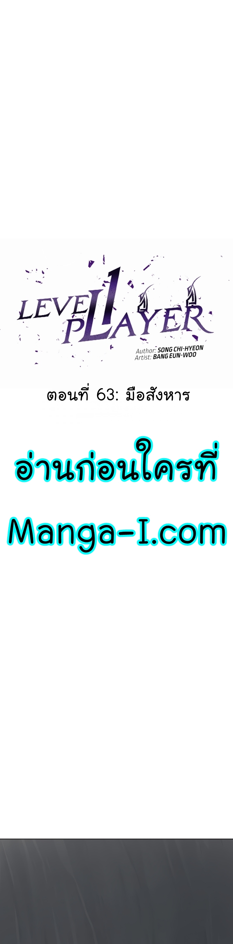 Manga Manhwa Level 1 Player 63 (9)