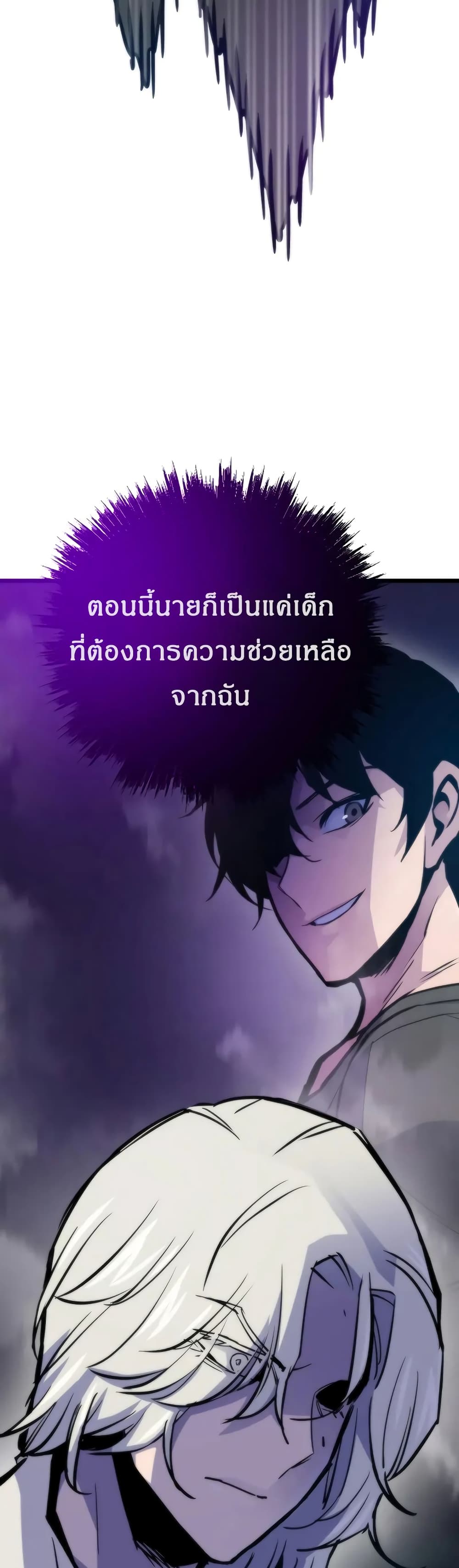 Past Life Returner ตอนที่ 48 (13)