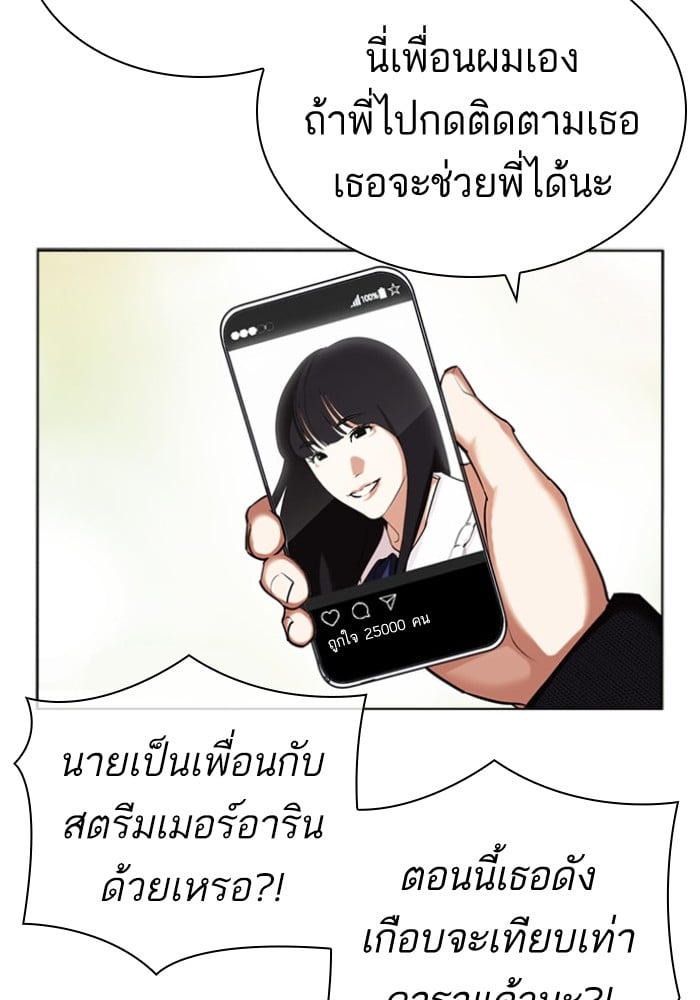 LOOKISM 433 162