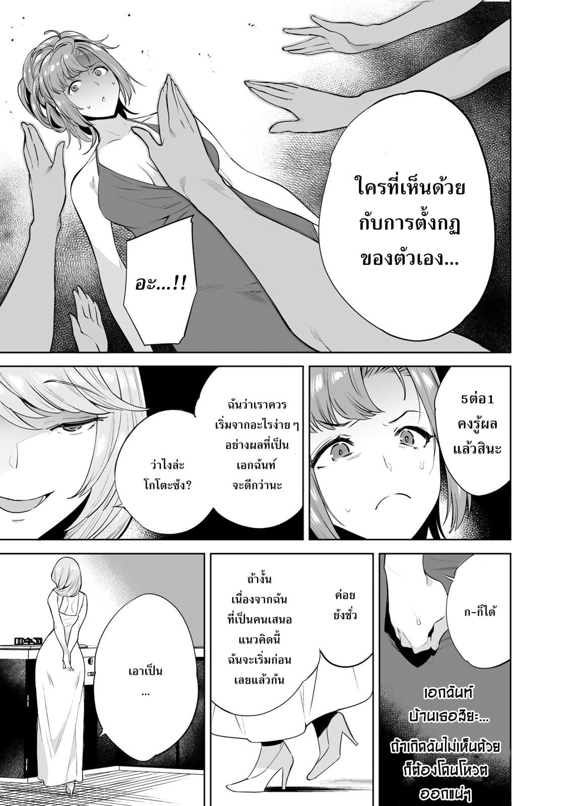 Tamarowa à¸•à¸­à¸™à¸—à¸µà¹ˆ 3 (12)