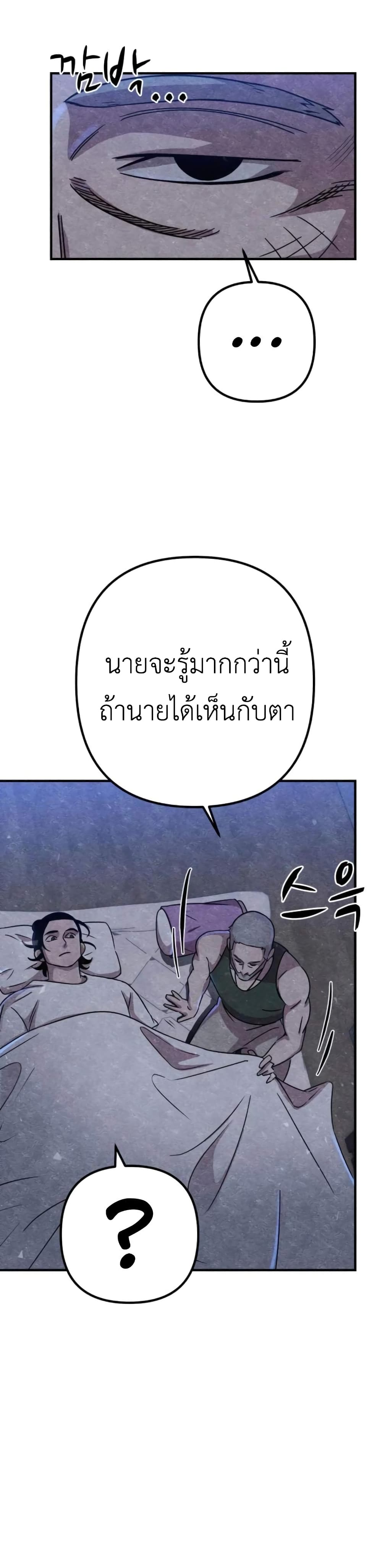 Zombie X Slasher à¸•à¸­à¸™à¸—à¸µà¹ˆ 9 (12)