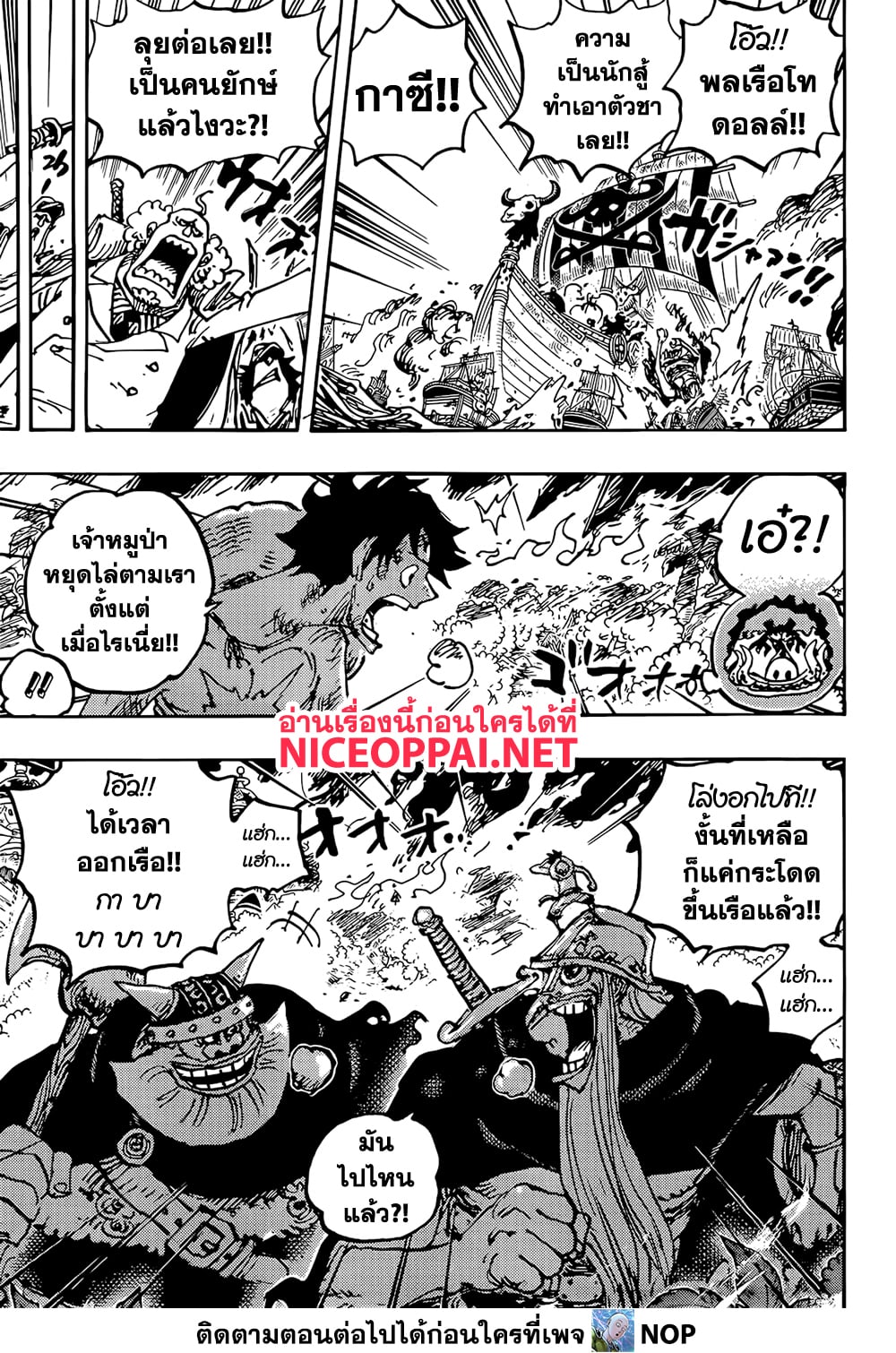 One Piece ตอนที่ 1117 (11)