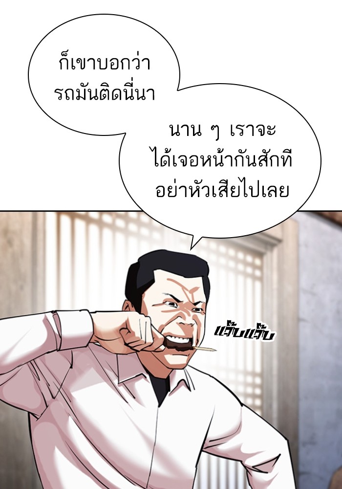 LOOKISM 433 125