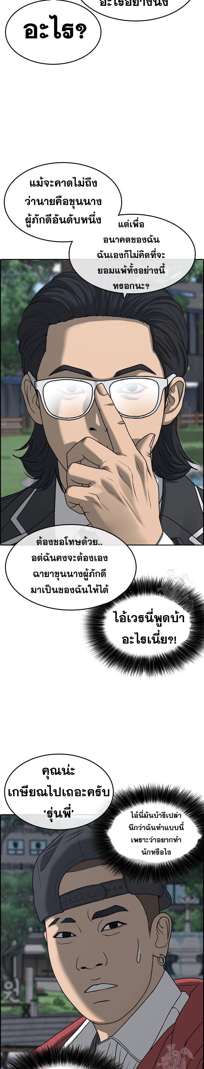 Loser Life 2 à¸•à¸­à¸™à¸—à¸µà¹ˆ 21 (26)