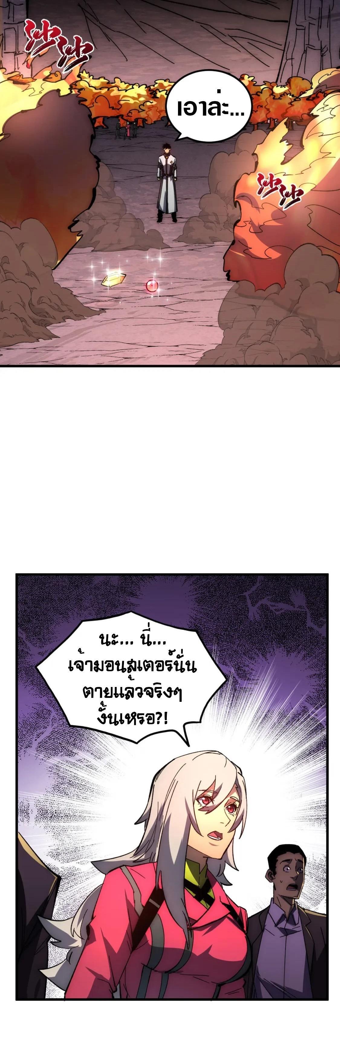 Rise From The Rubble ตอนที่ 214 (5)