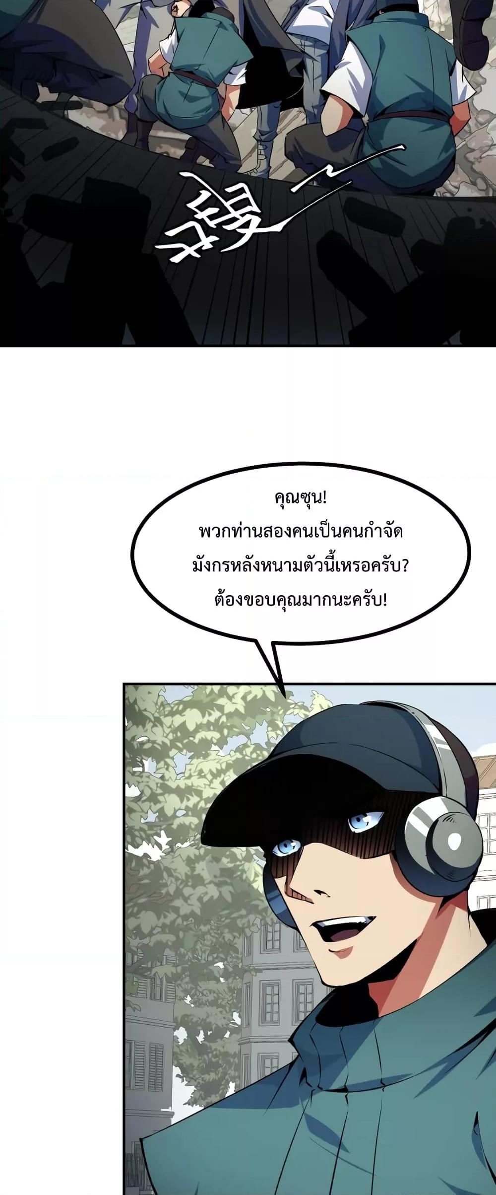 Talent Reaper – ระบบสะสมพรสวรรค์สุดแกร่ง ตอนที่ 23 (14)