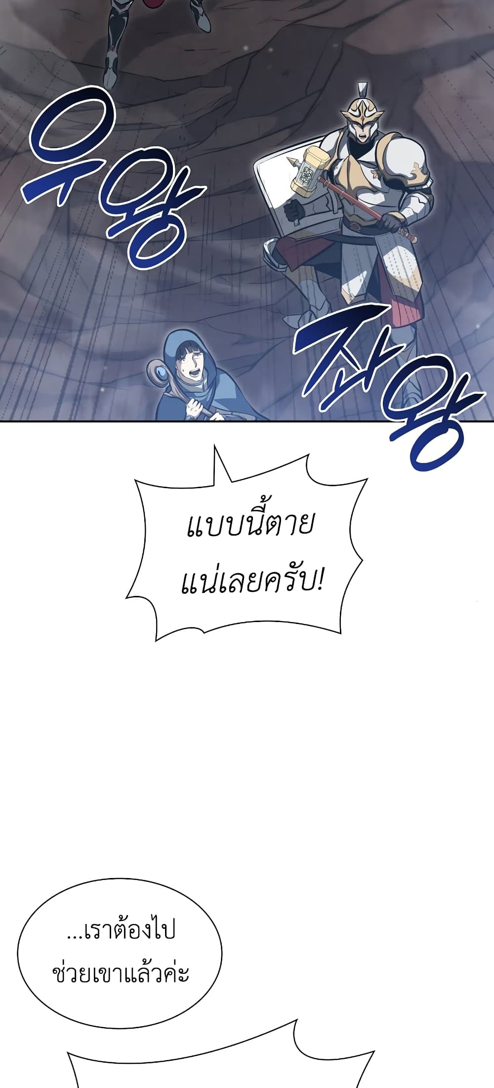 I Returned as an FFF Class Witch Doctor ตอนที่ 25 (7)