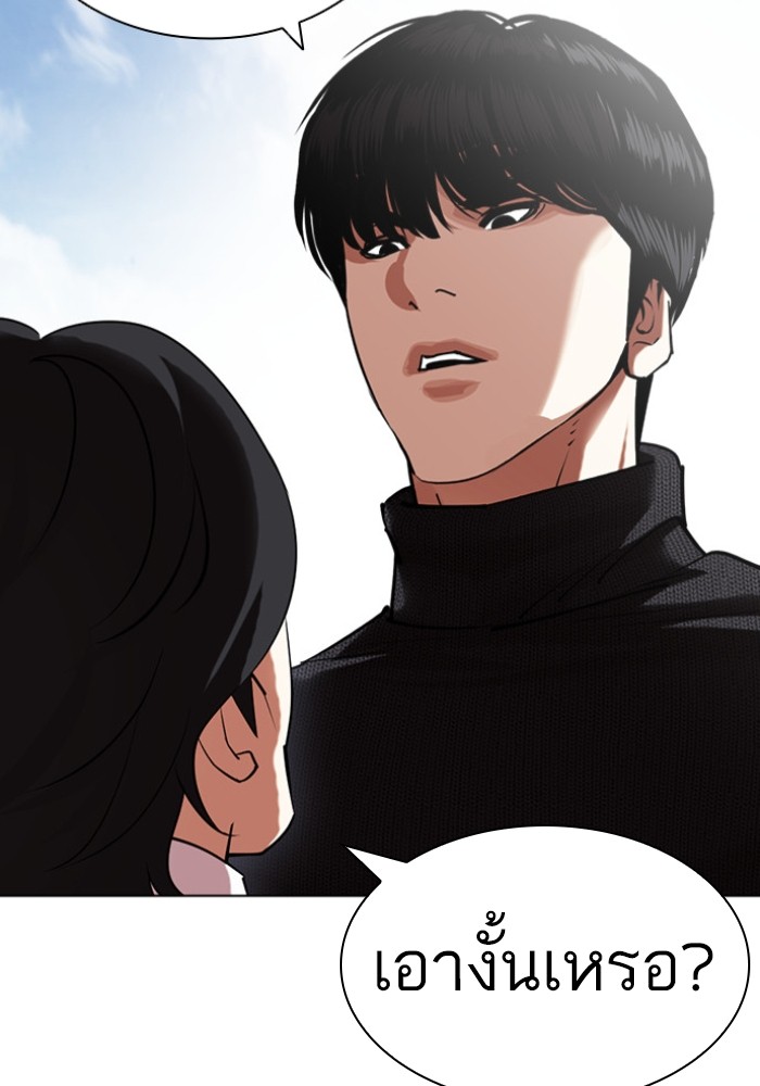 LOOKISM 432 119