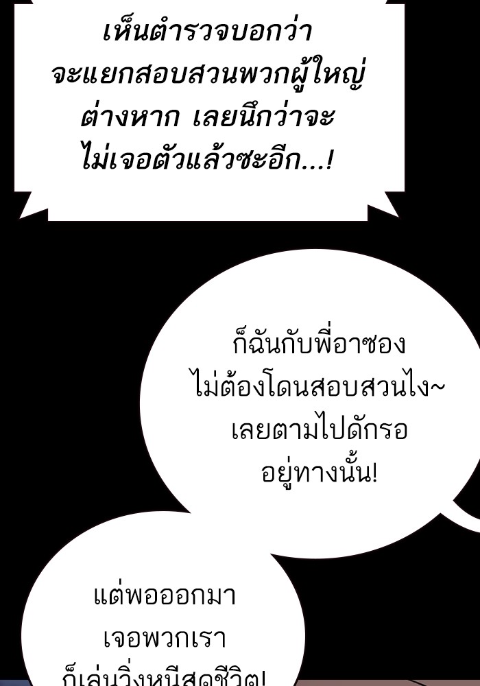 study group à¸•à¸­à¸™à¸—à¸µà¹ˆ 197 (68)