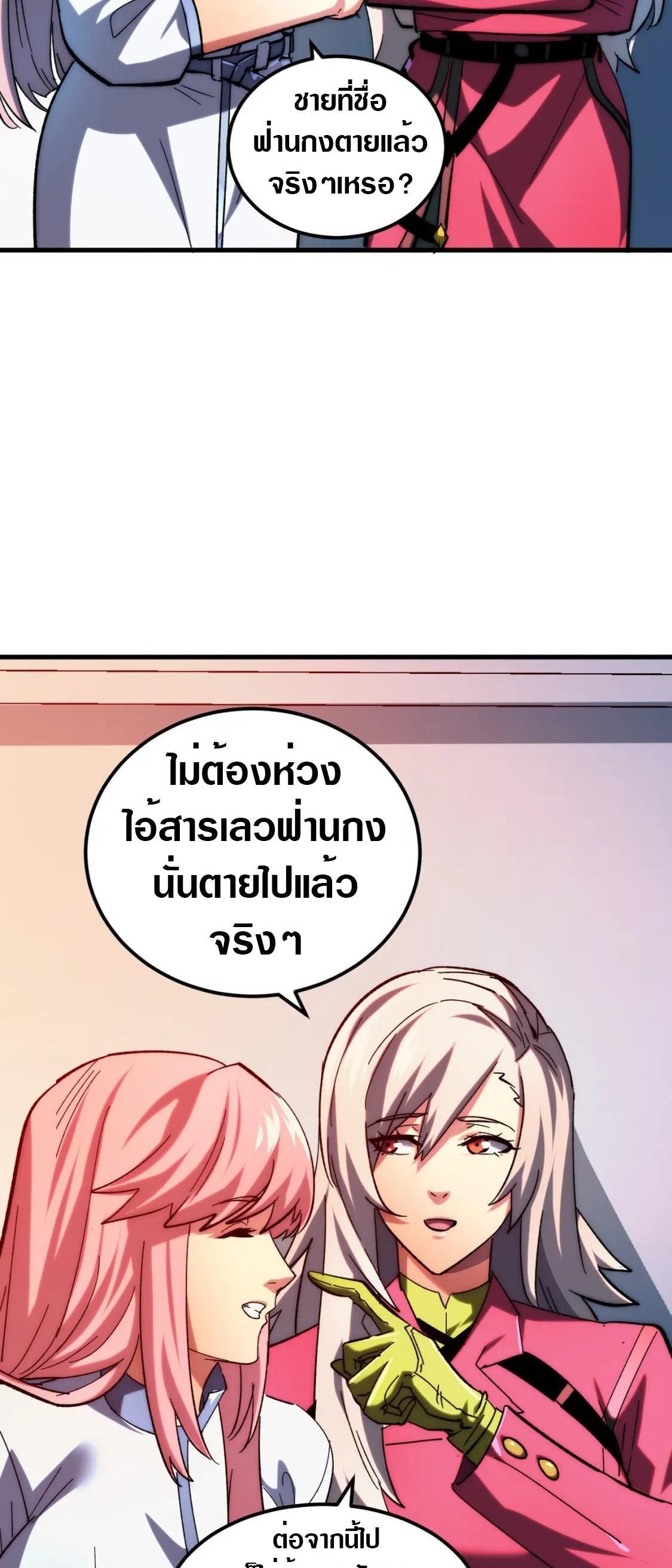 Rise From The Rubble ตอนที่ 216 (23)