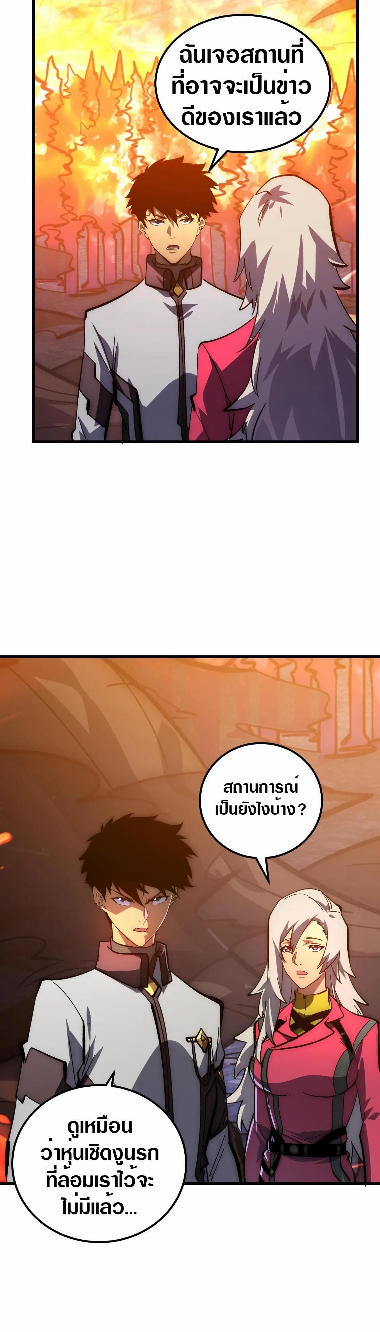 Rise From The Rubble ตอนที่ 209 (16)