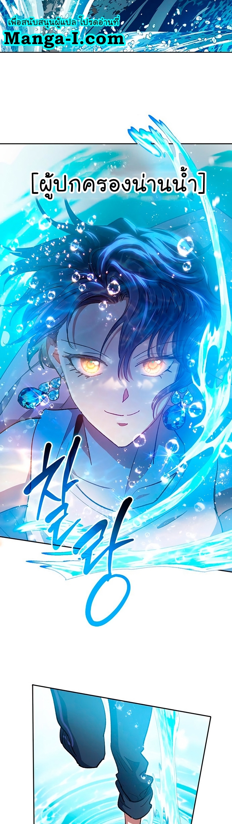 Manhwa Manga I S Class that i rise 101 (49)