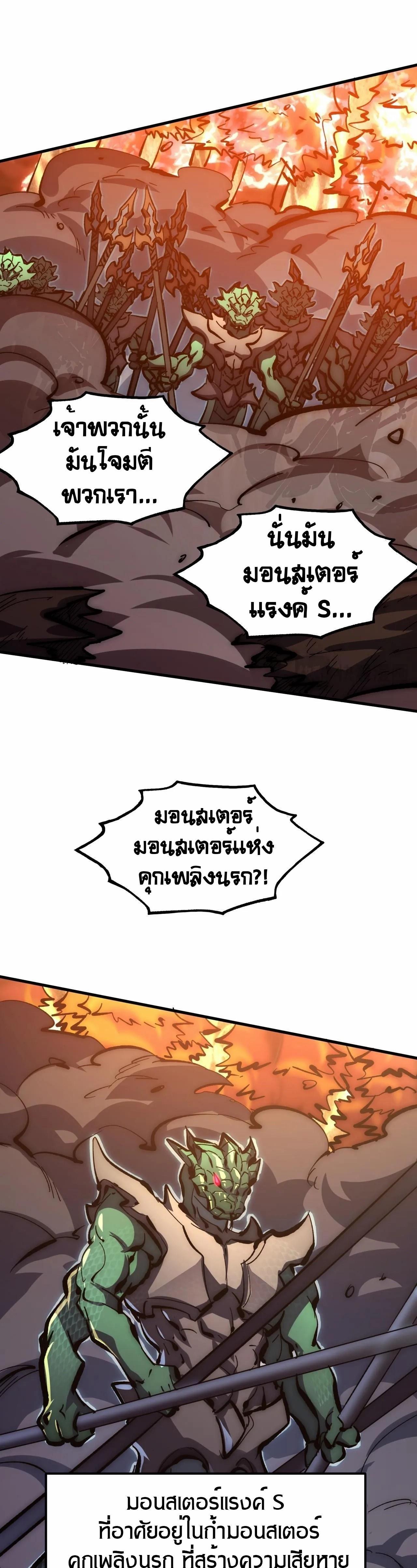 Rise From The Rubble ตอนที่ 206 (11)
