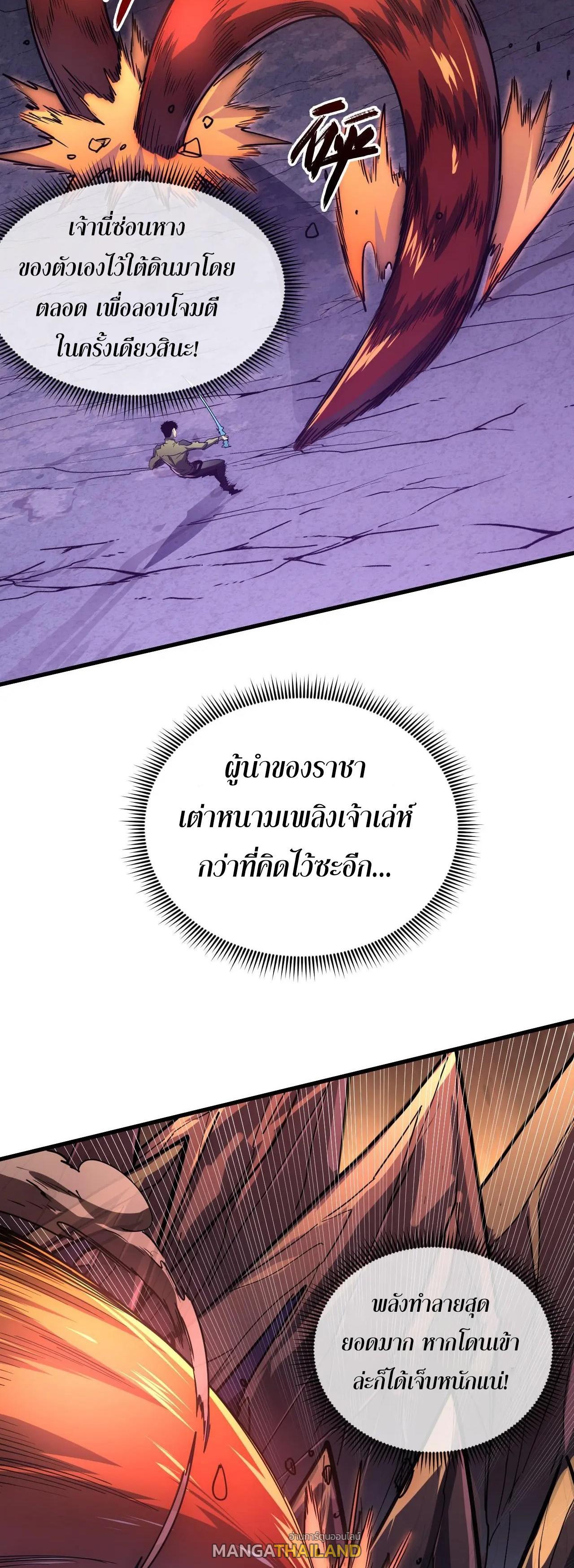 Rise From The Rubble ตอนที่ 227 (14)