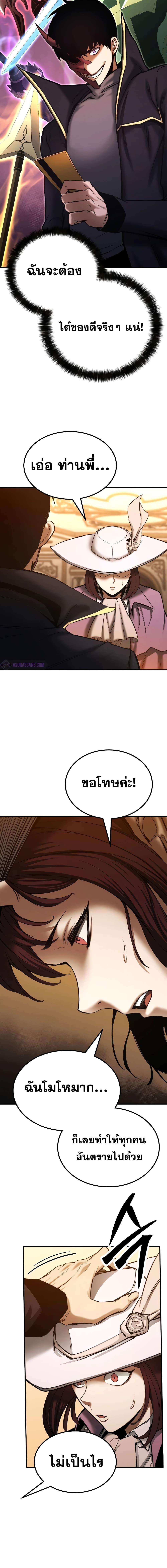 Absolute Necromancer ตอนที่ 50 (13)