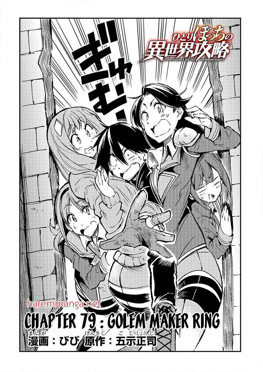 Hitoribocchi no Isekai Kouryaku 79 02