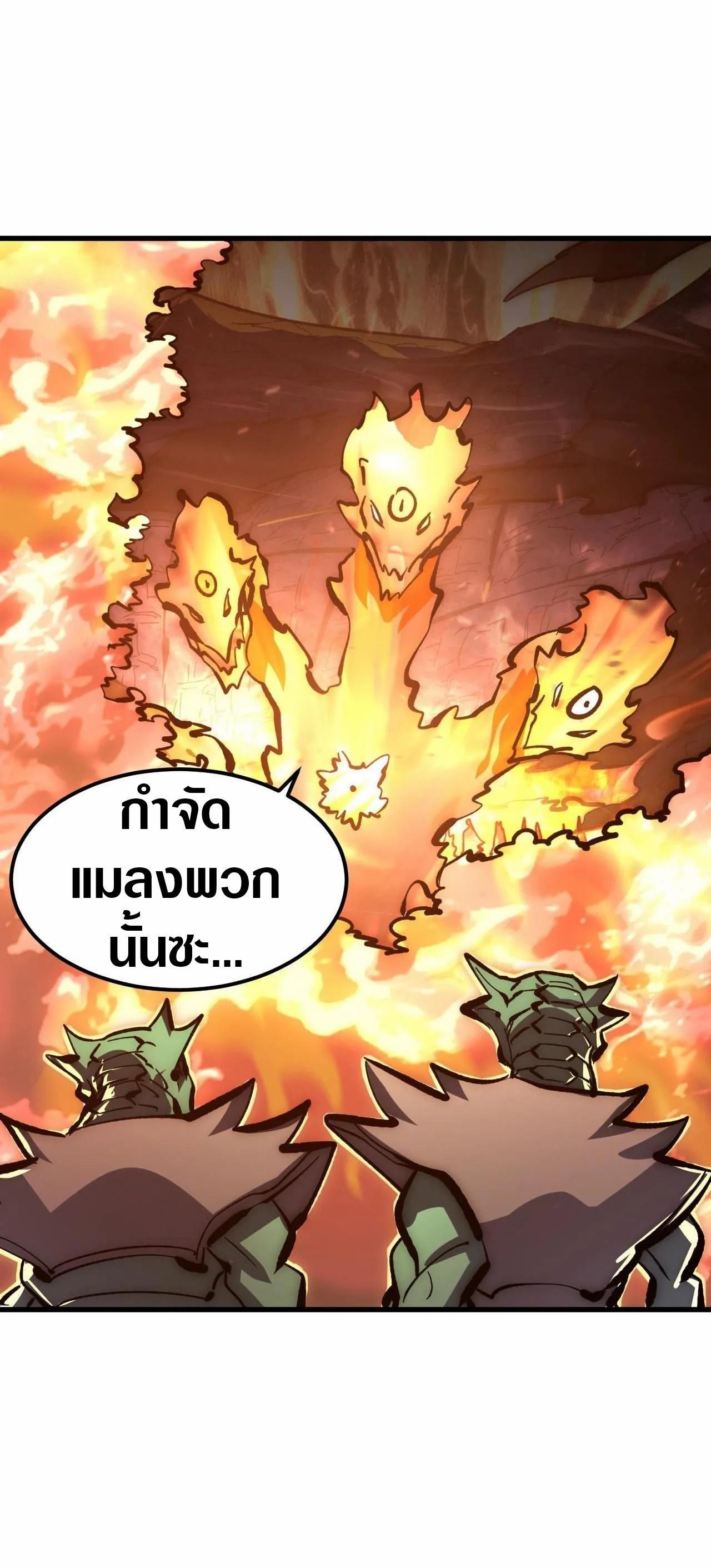 Rise From The Rubble ตอนที่ 209 (29)