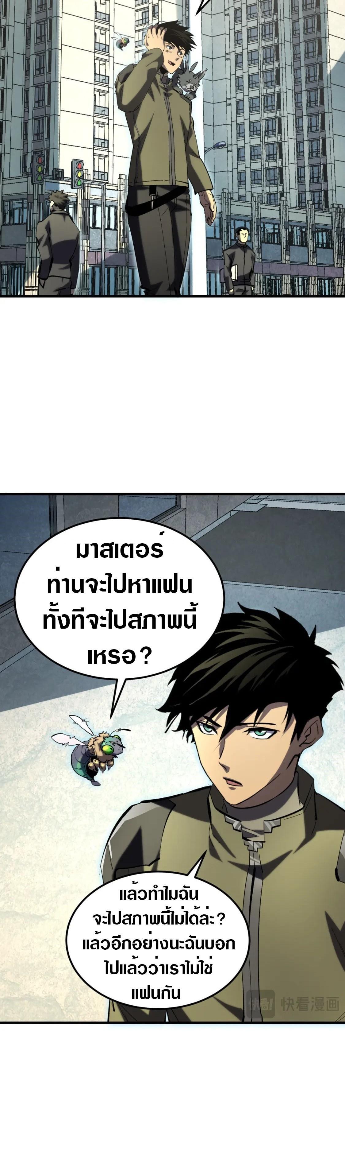 Rise From The Rubble ตอนที่ 215 (21)