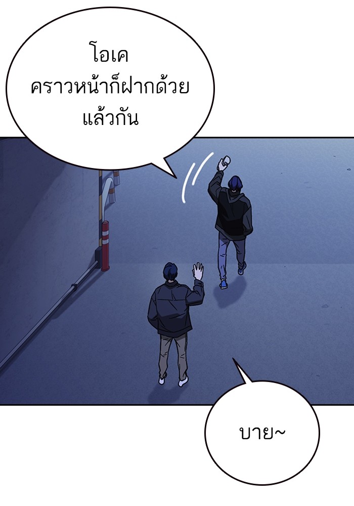 study group à¸•à¸­à¸™à¸—à¸µà¹ˆ 210 (104)